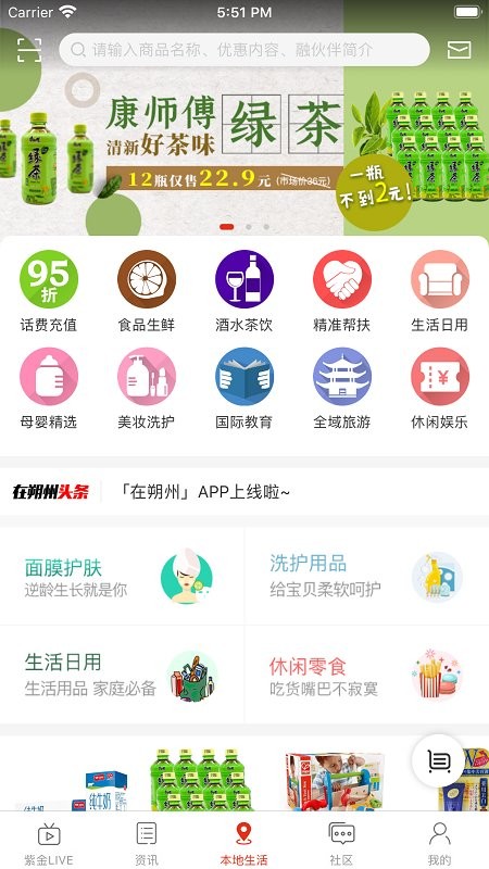 在朔州官方版下载