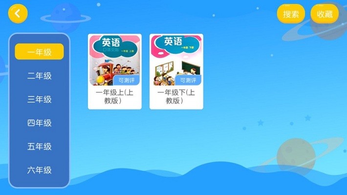 侨福英语学校app 侨福英语学校官方版下载