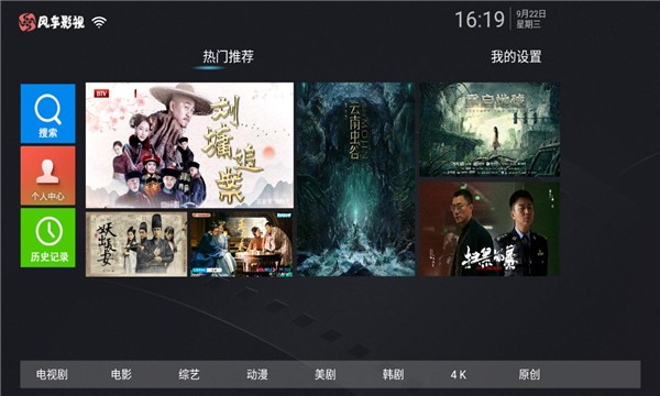 风车影视app 风车影视tv官方介绍