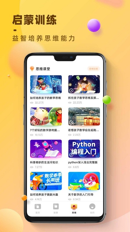 倍速点读app下载