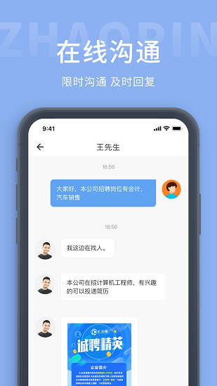 广西招工网官方版下载