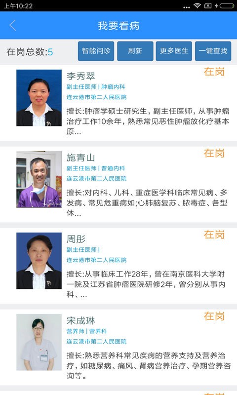 港城云医院app下载