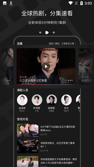 小火剧视频app 小火剧视频官方版下载
