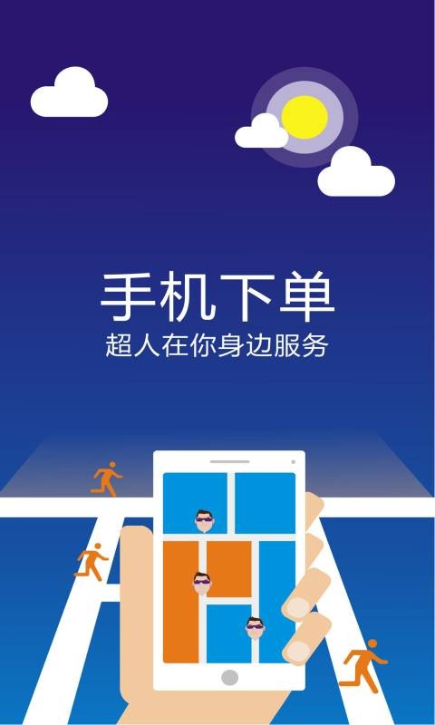 洗车超人官方版 洗车超人app手机版下载
