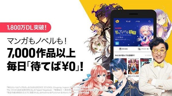 piccoma漫画平台 piccoma官方汉化版下载