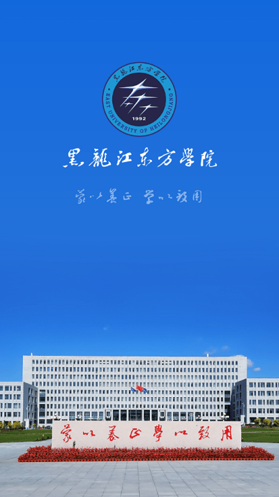 智慧东方网校官方介绍