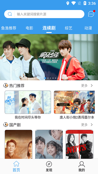 鱼渔影视app 鱼渔影视官方介绍