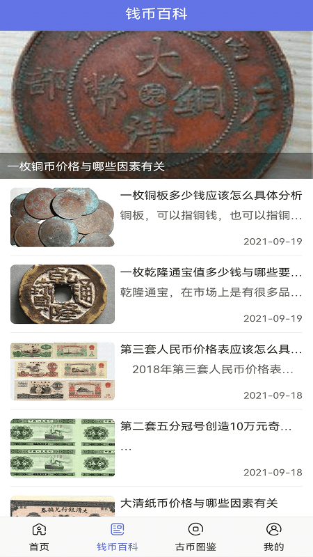 互娱鉴赏手机版 互娱鉴赏app下载