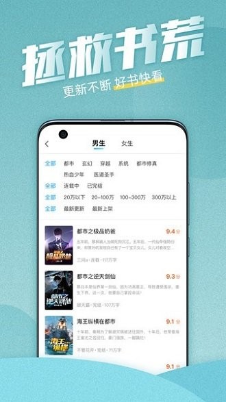 海读小说免费下载