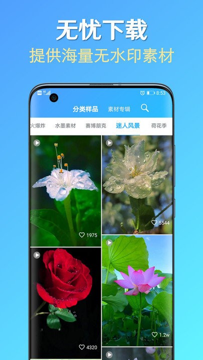 素材去水印app 素材去水印手机版下载