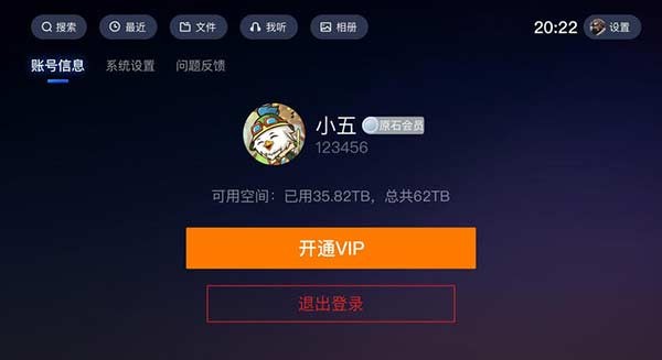 115大屏版app 115大屏版下载安装