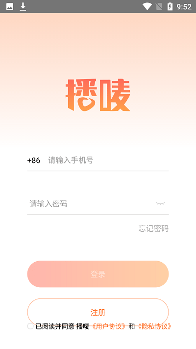 播唛app 播唛最新版下载