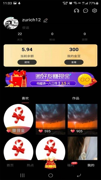 豌豆短视频app 豌豆短视频下载免费版