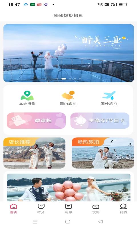 卡卡旅拍博士官方版 卡卡旅拍博士官方版下载