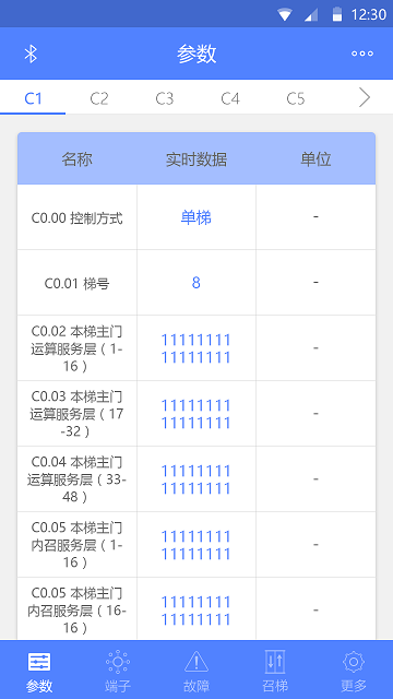 电梯调试工具软件 电梯调试工具app下载