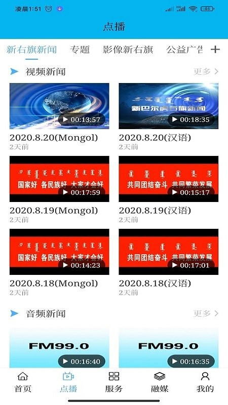 绿色净土新右旗最新版下载