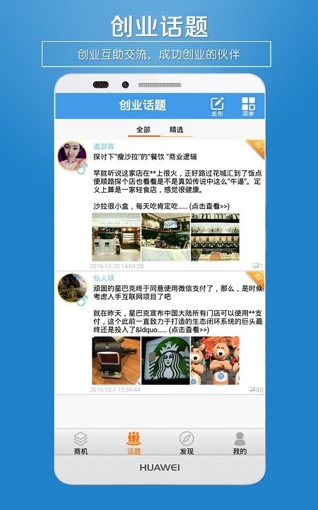 招商创业圈app 招商创业圈最新版下载