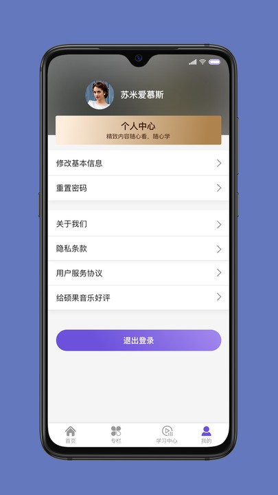 硕果音乐app 硕果音乐最新版下载