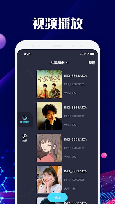 天空视频免费版 天空视频app官方下载