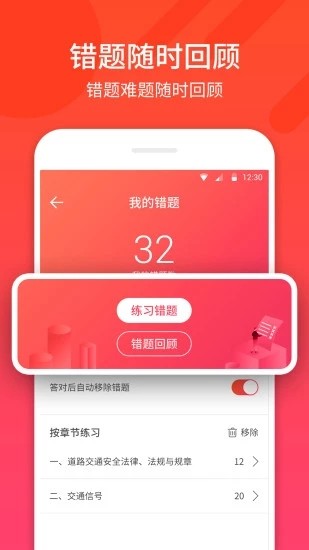 驾考驾照神器官方版 驾考驾照神器app下载