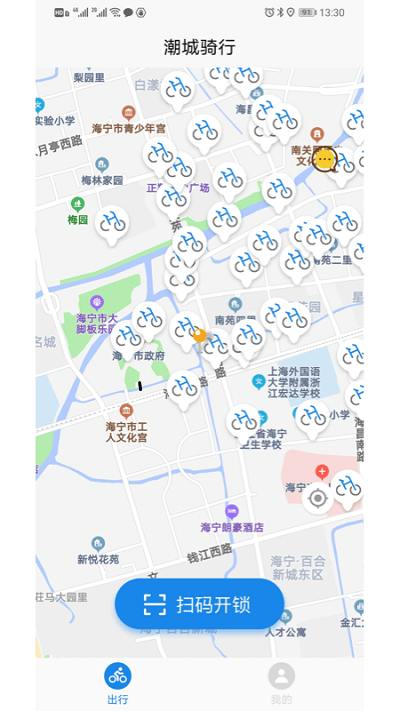 潮城骑行共享单车app 潮城骑行官方介绍