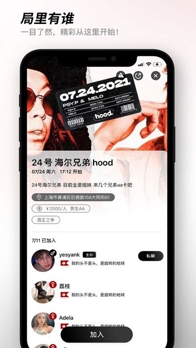 有局app 有局官方下载