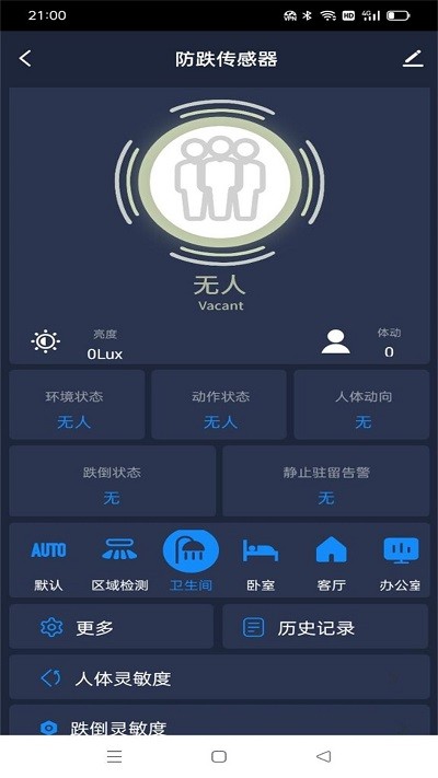 艾琳智家app 艾琳智家最新版下载