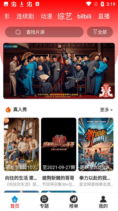 华娱影视app 华娱影视最新版下载