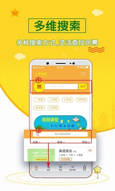 初中英语斋下载免费版
