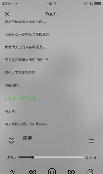 yuet音乐 yuet官方下载