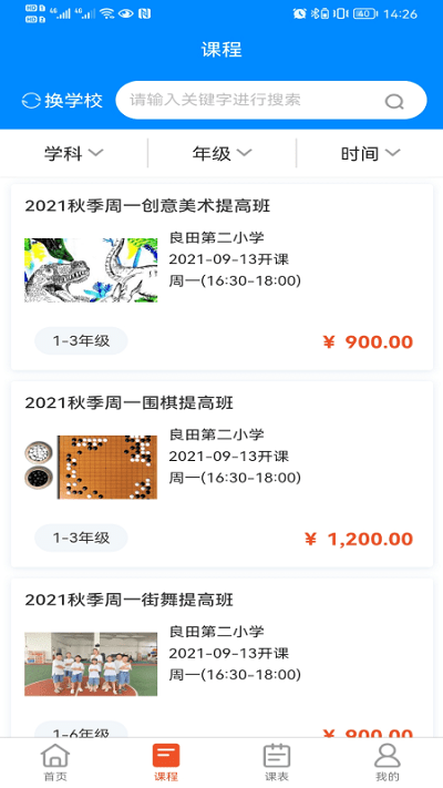 600服务平台最新版下载
