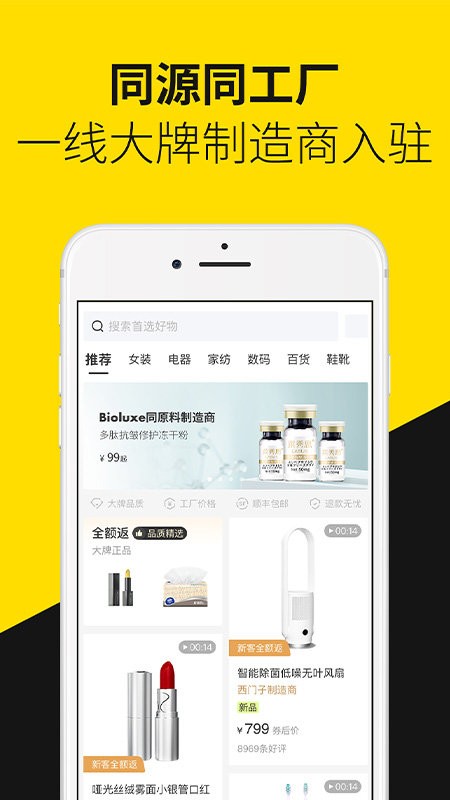 首物app 首物官方版下载