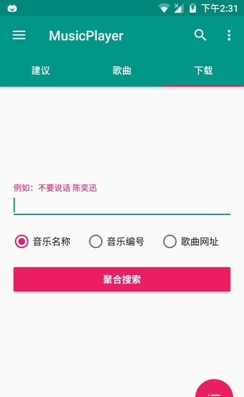 music player app music player apk下载