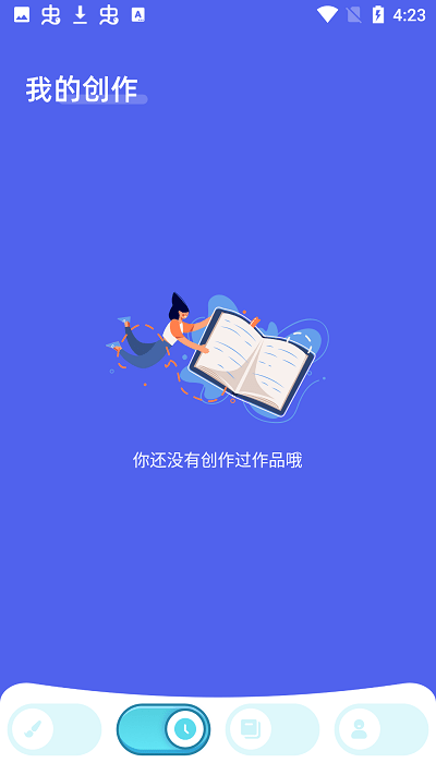 paper画图最新版下载