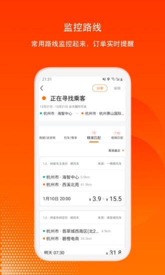 中铁出行最新版 中铁出行app下载