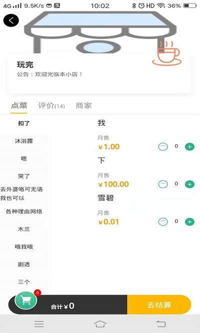 特吃官方介绍