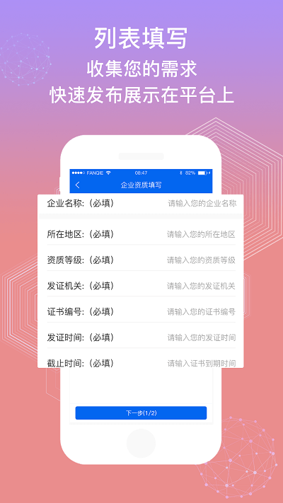 资质信app 资质信最新版下载