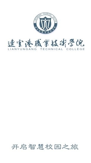 我的连职院app 我的连职院官方下载
