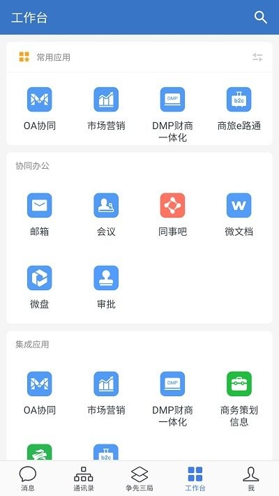 三局通官方下载