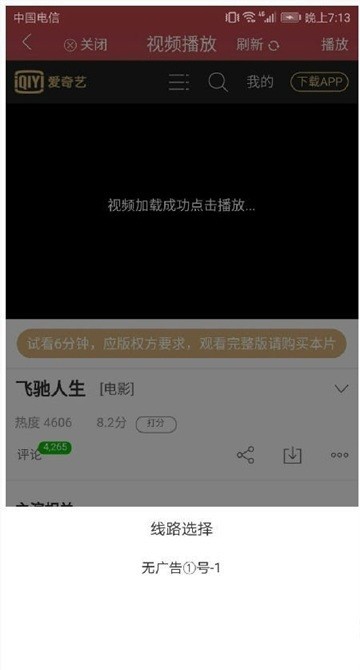 剧透狗app 剧透狗下载手机版