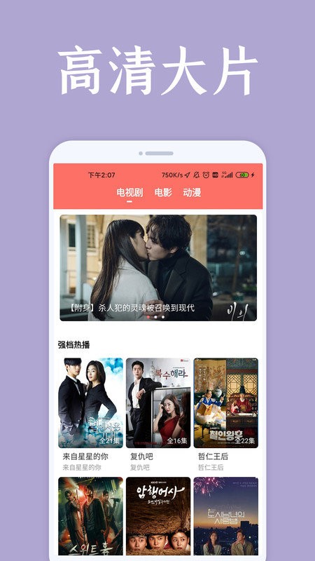 爱韩剧软件 爱韩剧app下载安装
