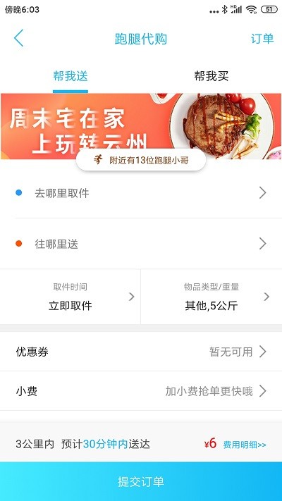 玩转云州app 玩转云州最新手机版下载