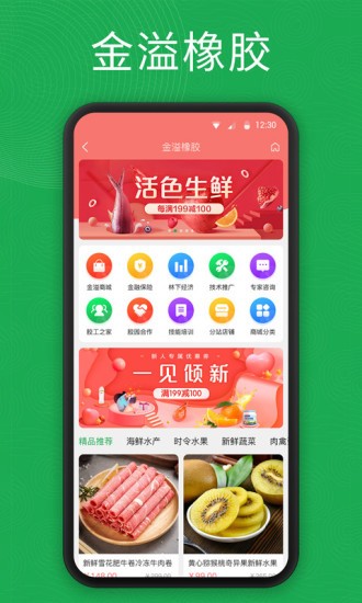 海农农最新版 海农农app下载