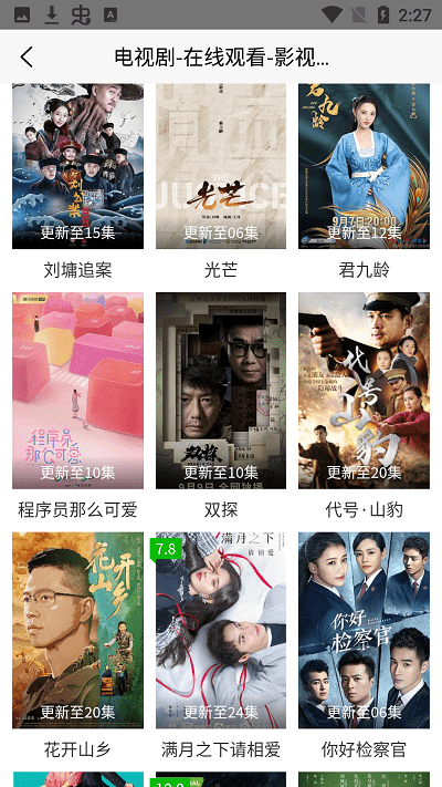 影视在线网app 影视在线网最新版下载