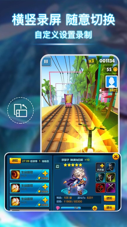 青衣录屏官方版 青衣录屏app下载