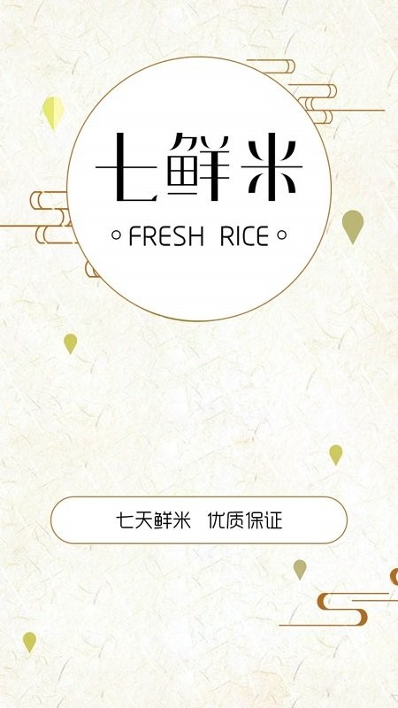 七鲜米app 七鲜米最新版下载