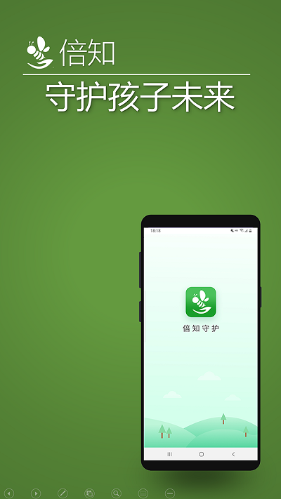 倍知守护家长端 倍知守护家长端app下载
