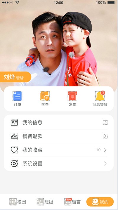 小谷粒家长端安卓下载