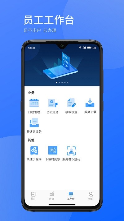时刻助手app 时刻助手最新版下载