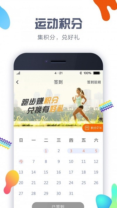 滴答计步器手机版 滴答计步器app下载